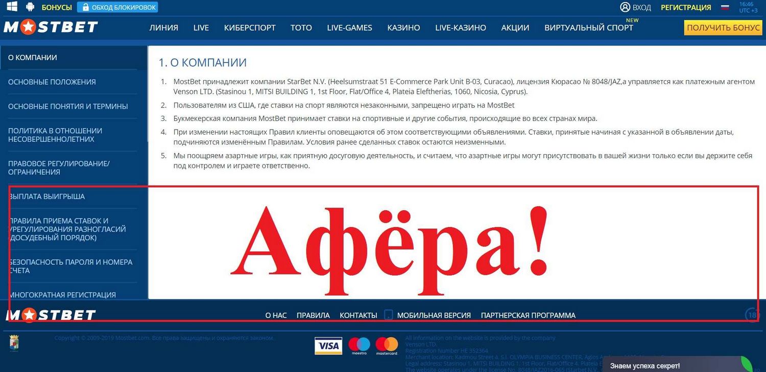 Комплексная оценка бонусов в онлайн-казино Mostbet.com!