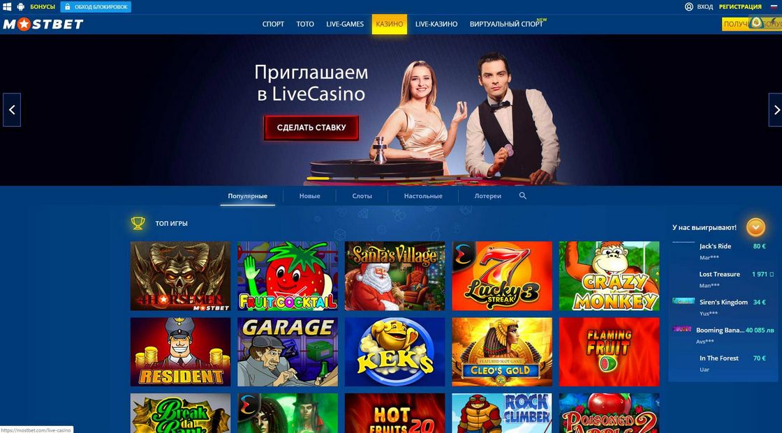 Mostbet Review 2025: Is it risk-free?