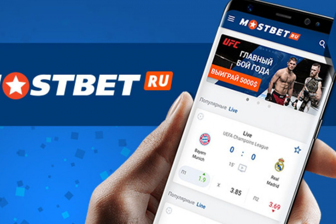 Mostbet Review 2025: Is it risk-free?